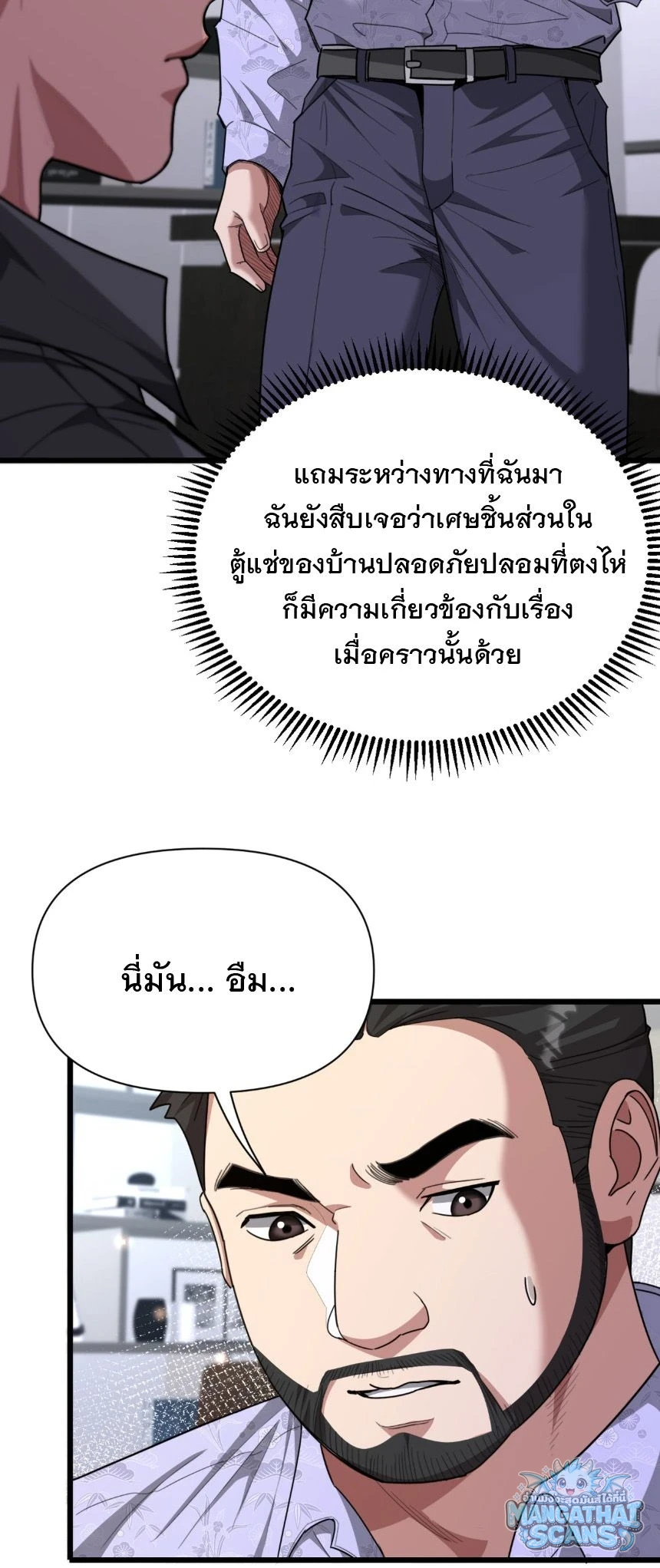 หน้า 53