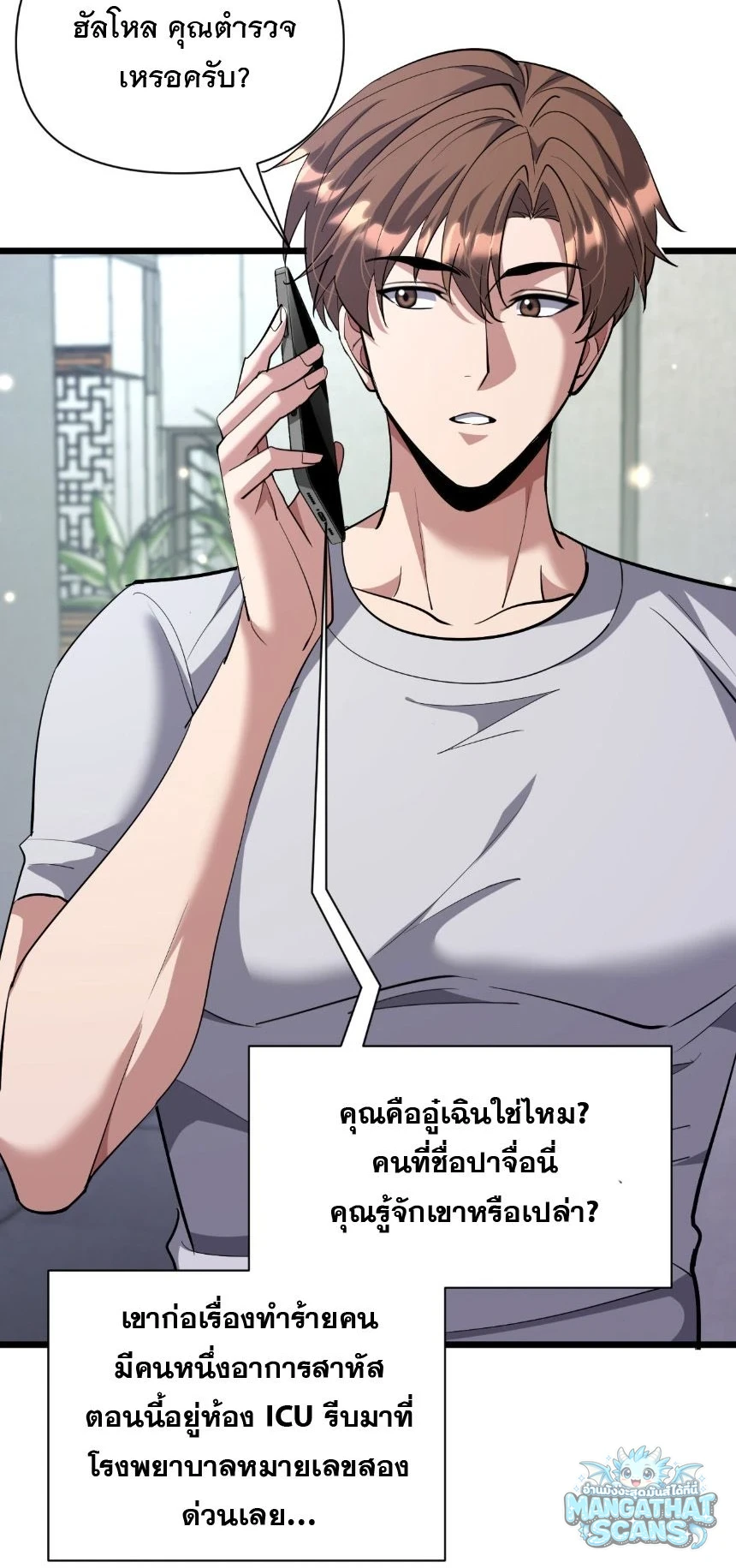 หน้า 54