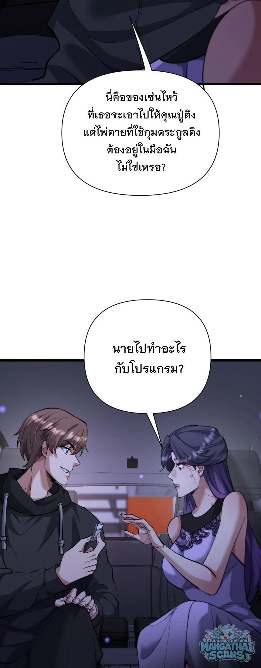 หน้า 54
