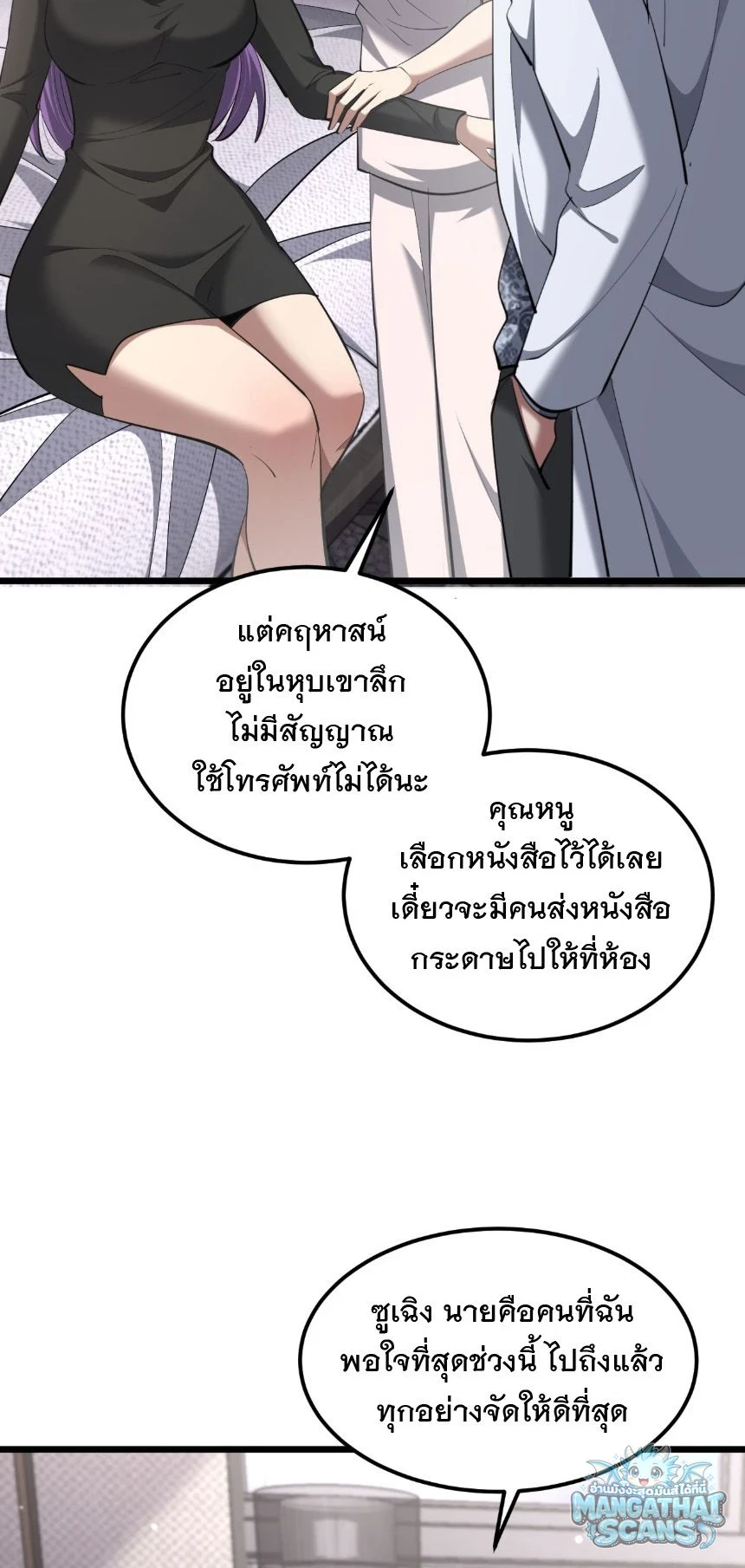 หน้า 54