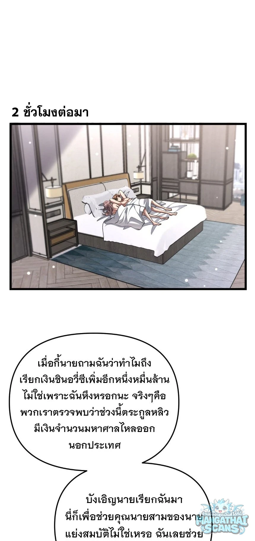 หน้า 2