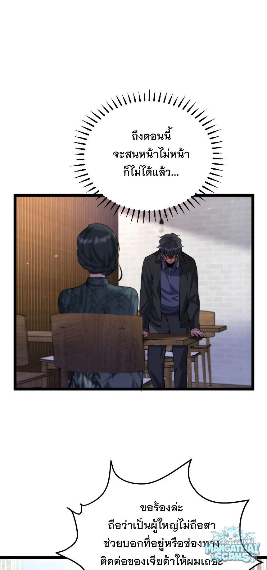 หน้า 54