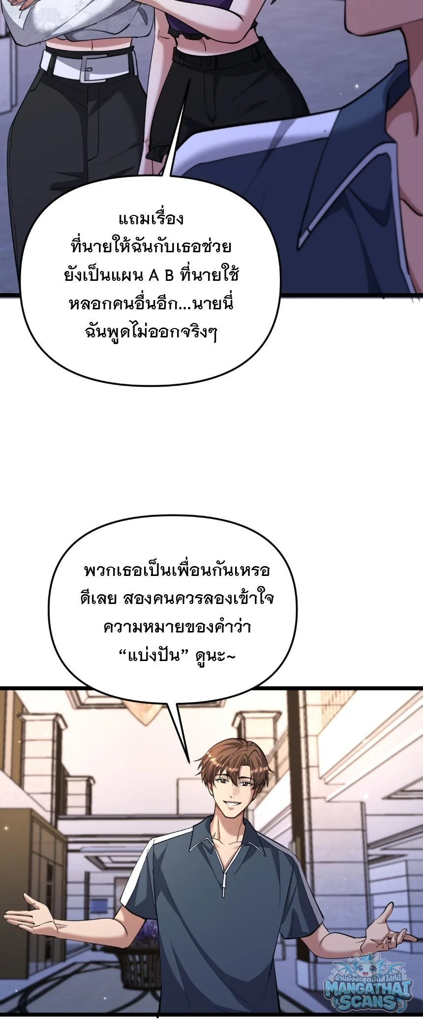 หน้า 54