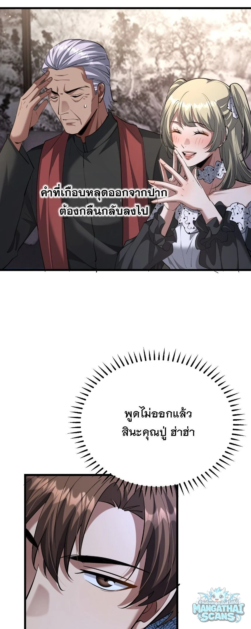 หน้า 23
