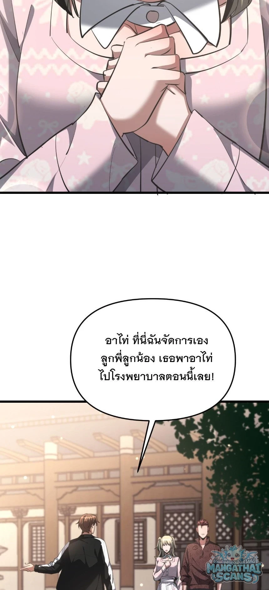 หน้า 54