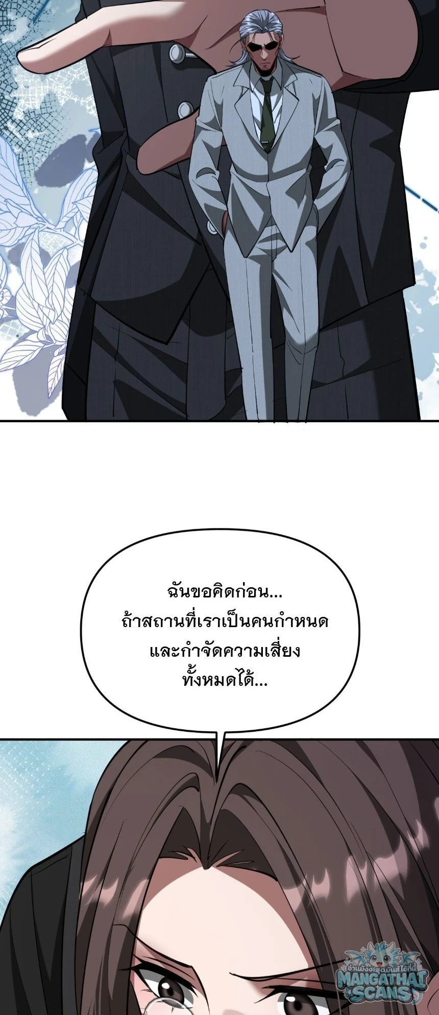 หน้า 54