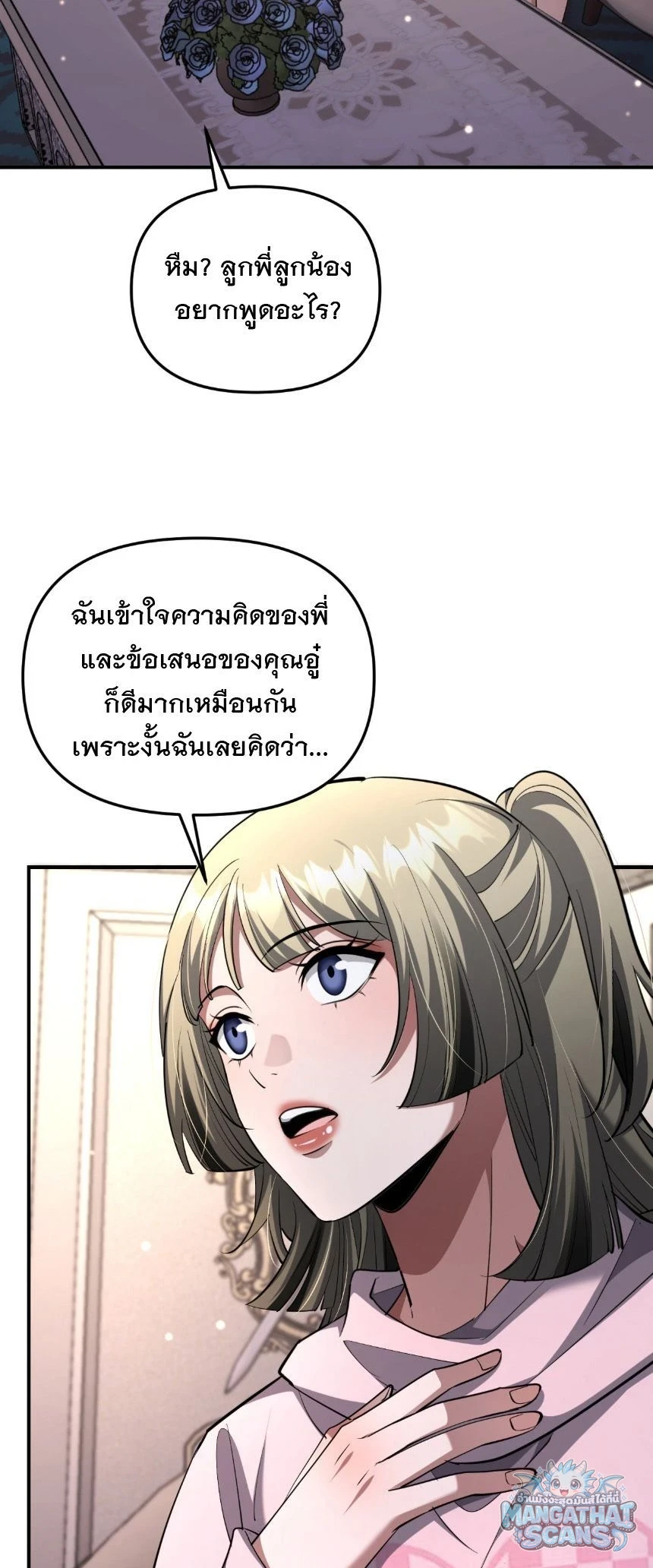 หน้า 53