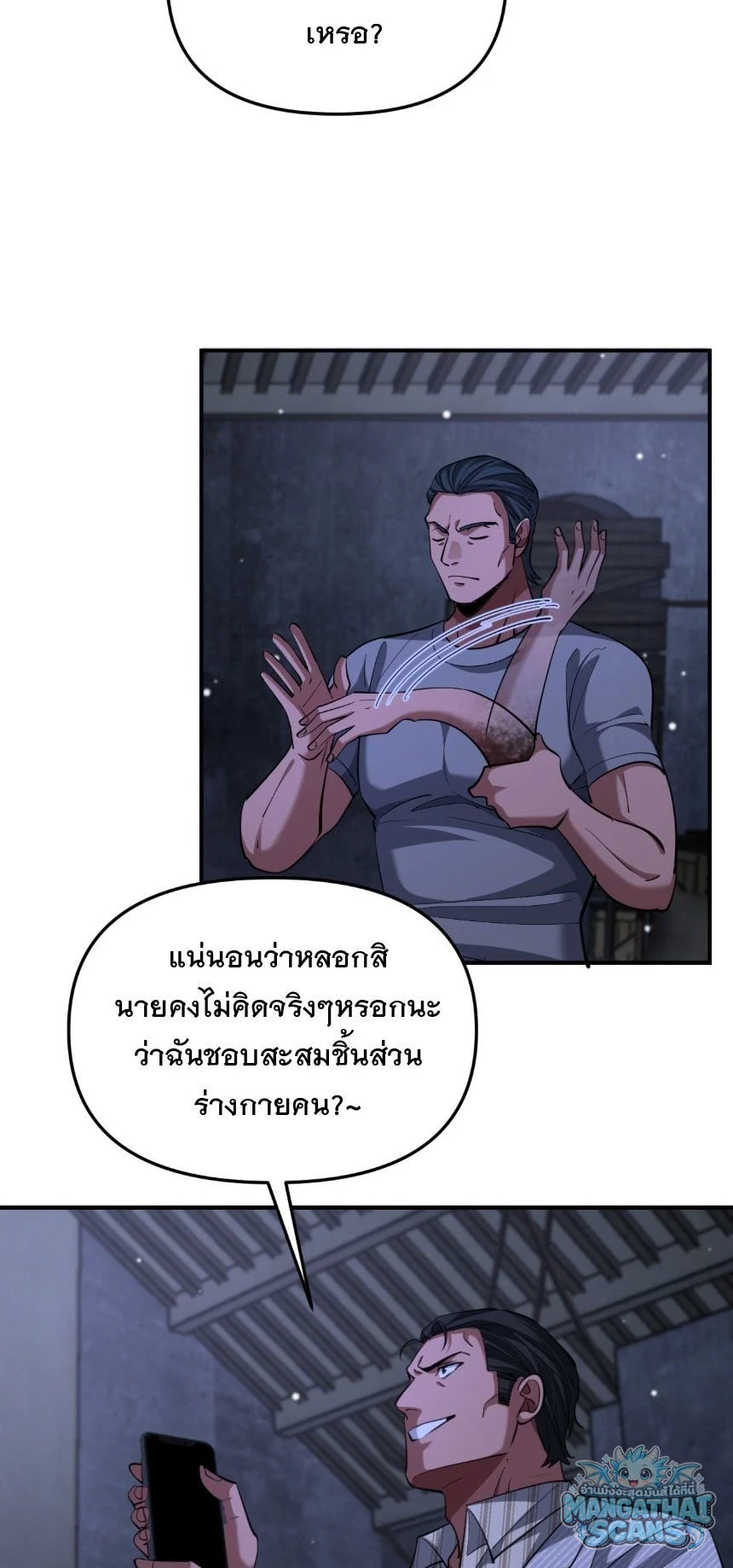 หน้า 47