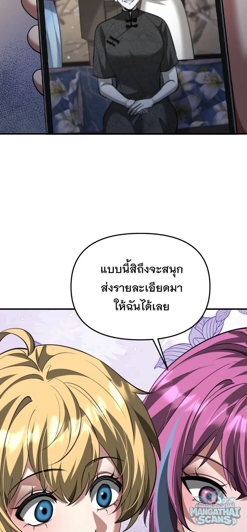 หน้า 54