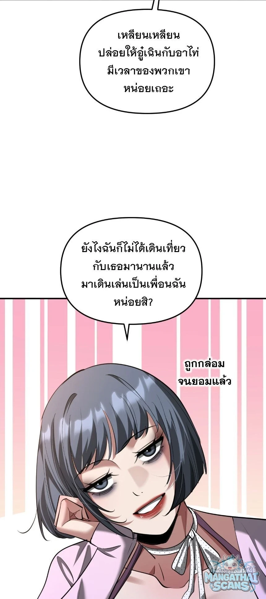 หน้า 54