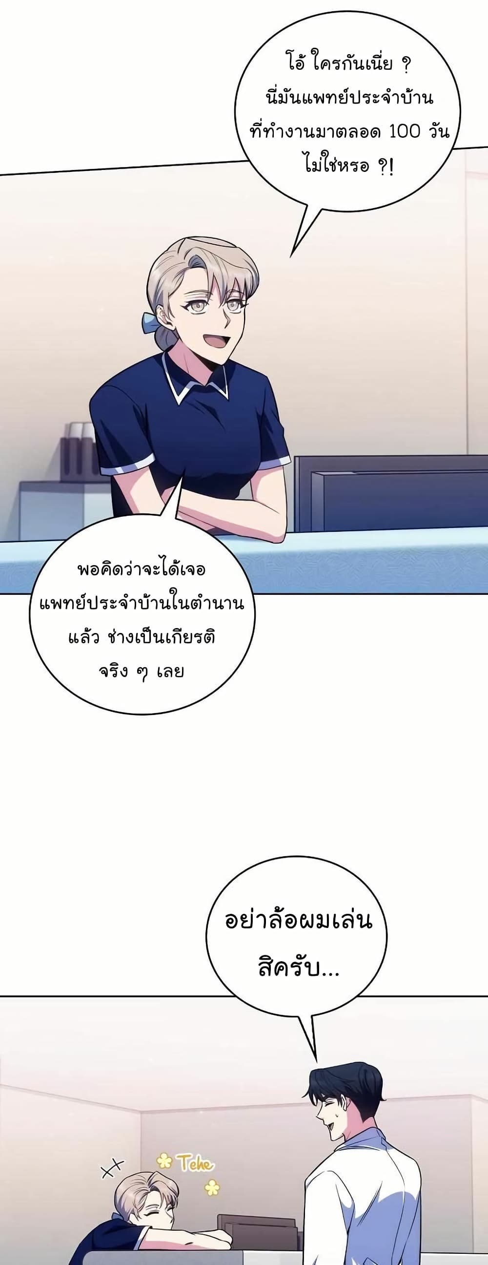หน้า 18