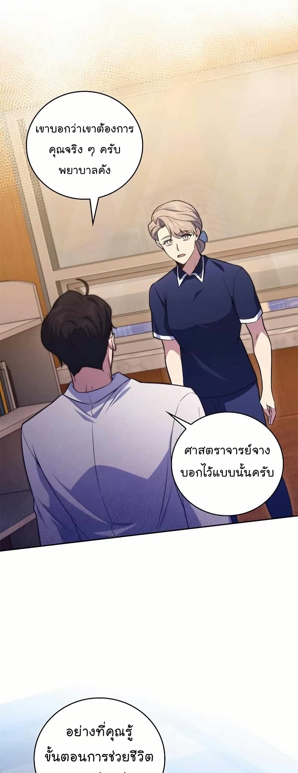 หน้า 29