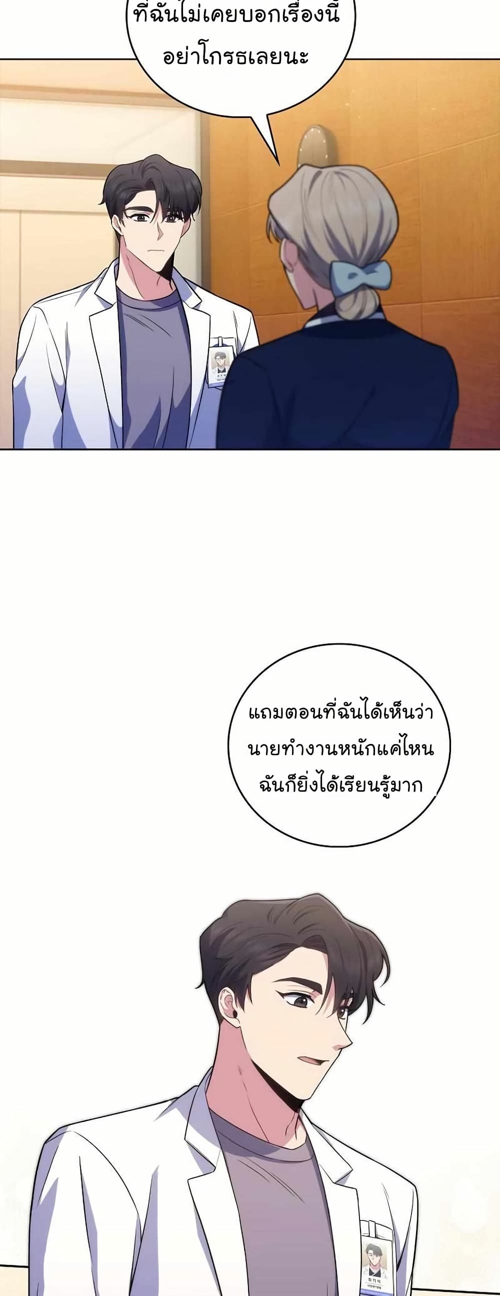 หน้า 38