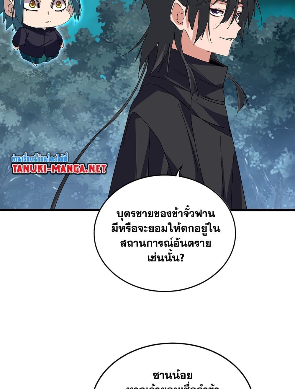 หน้า 8