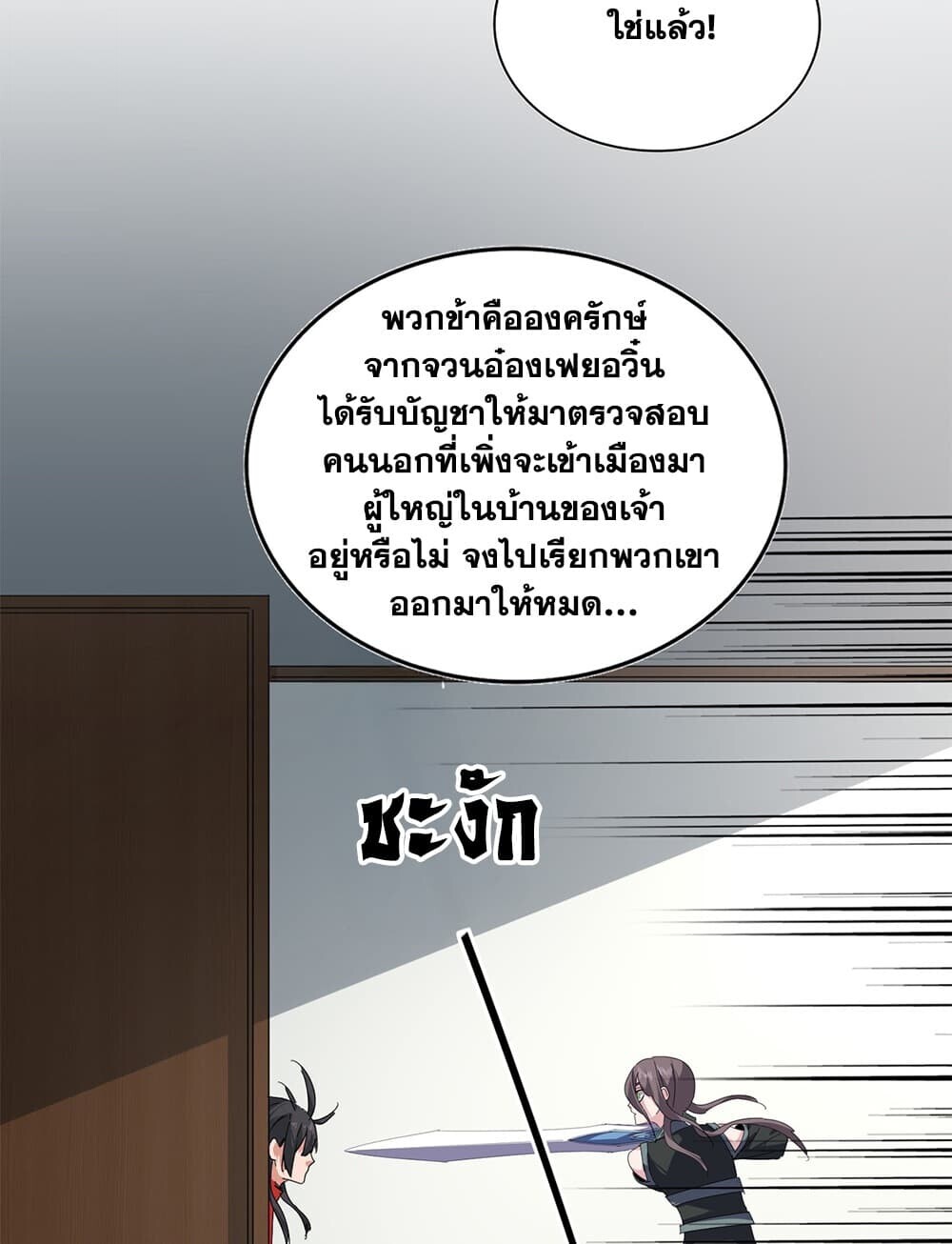 หน้า 23