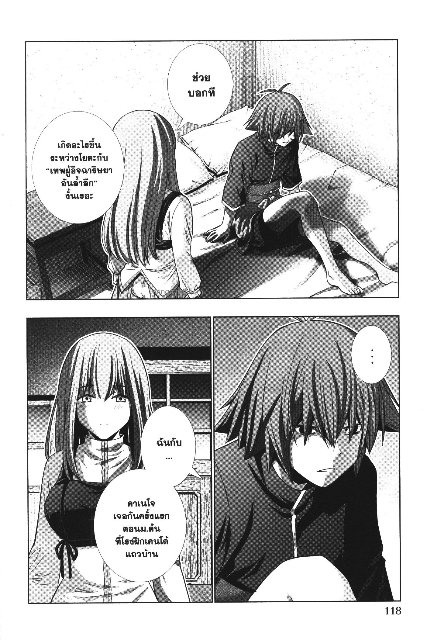 หน้า 2