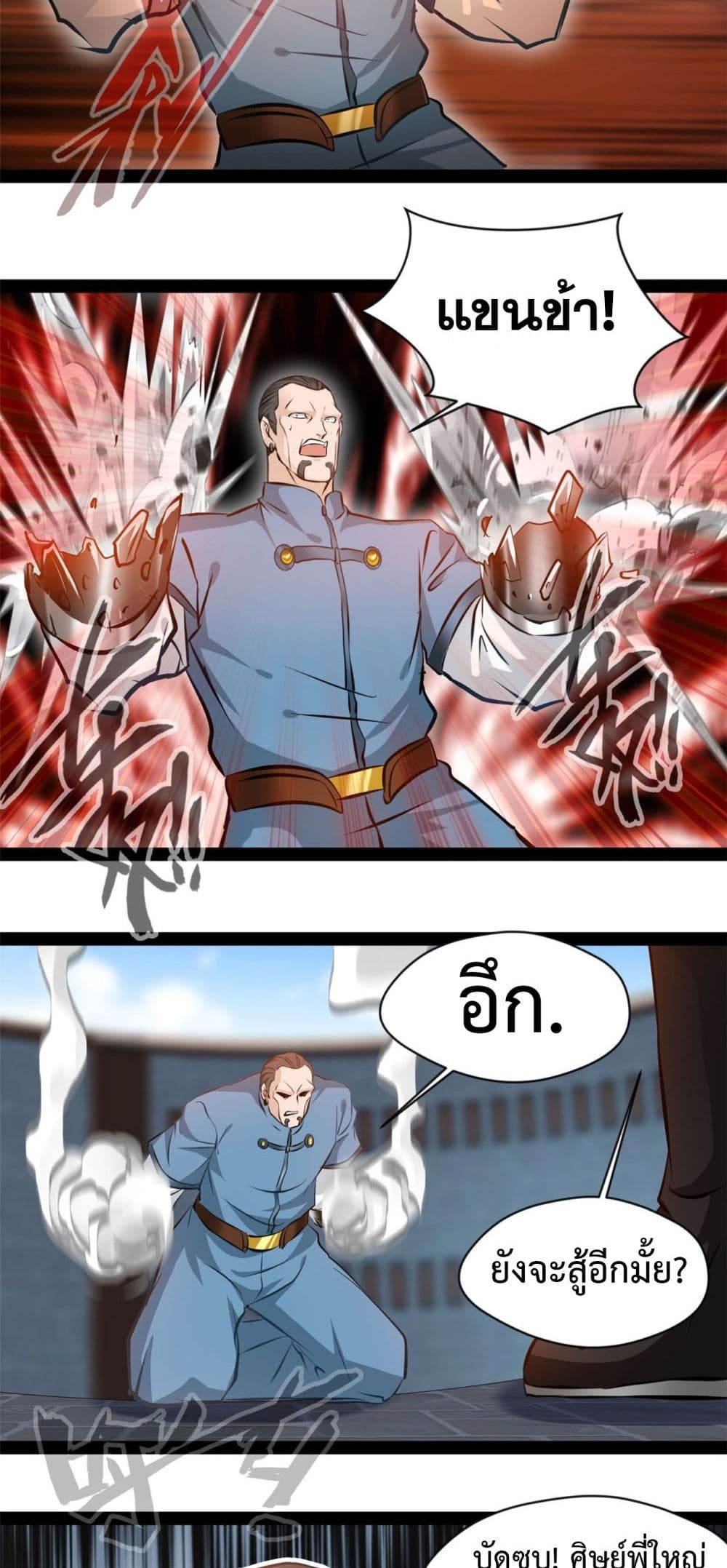 หน้า 2