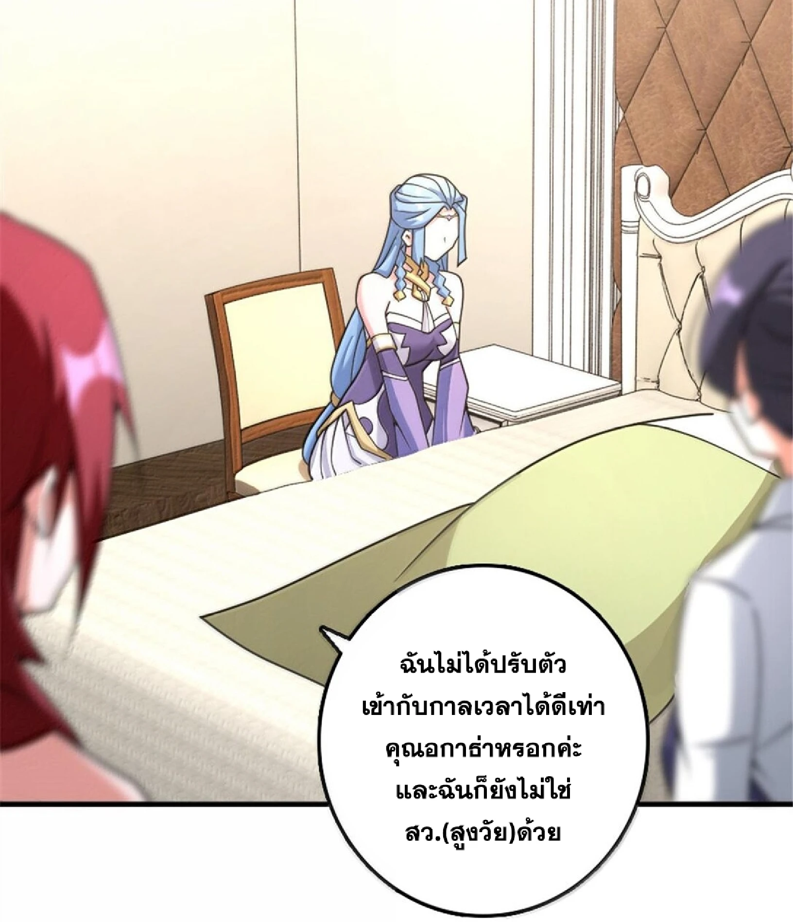 หน้า 23