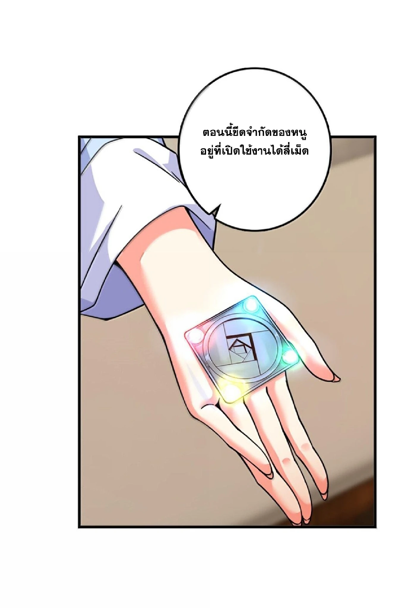 หน้า 55