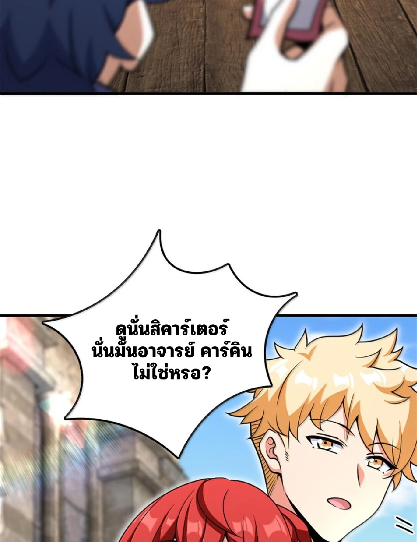 หน้า 29