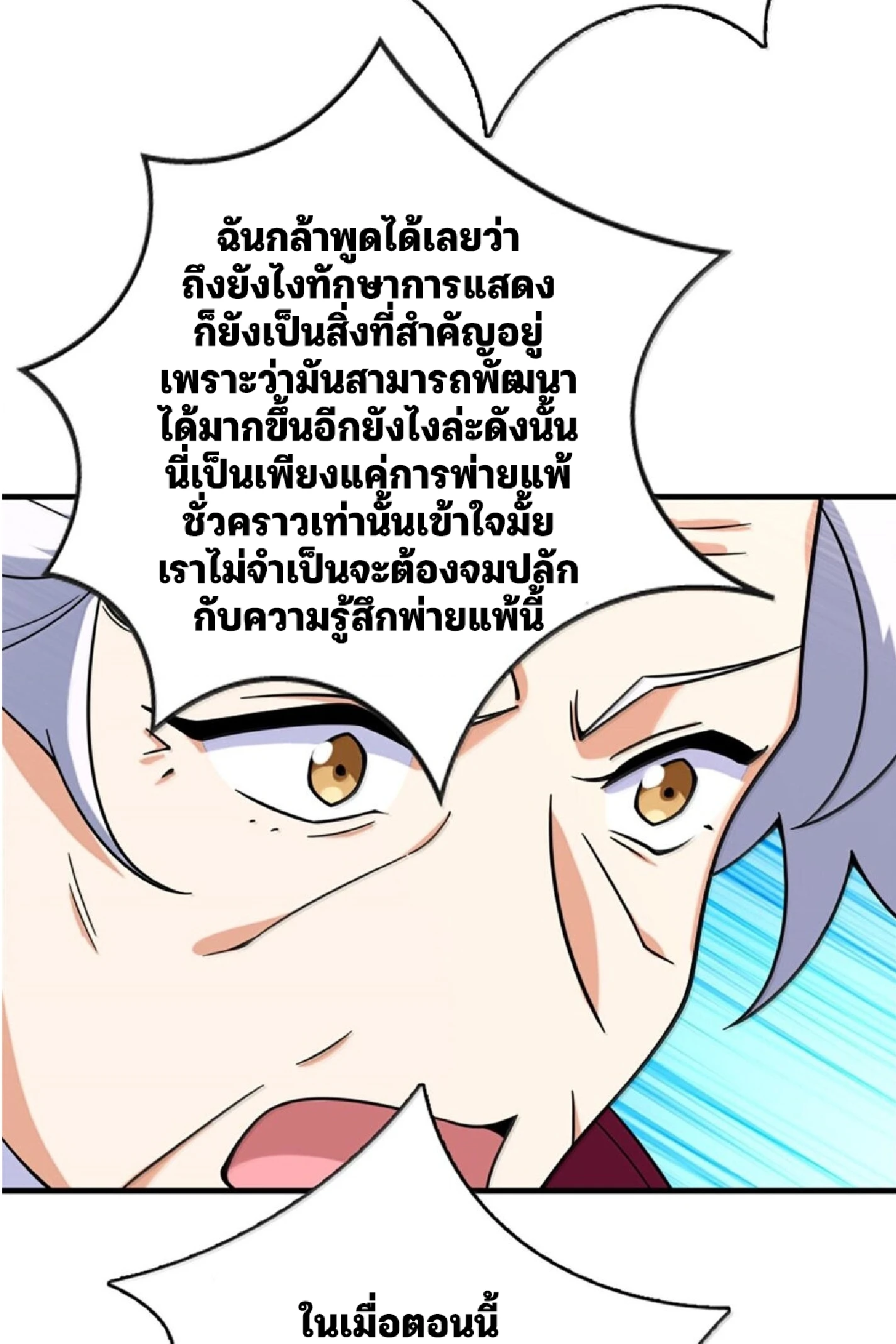 หน้า 70