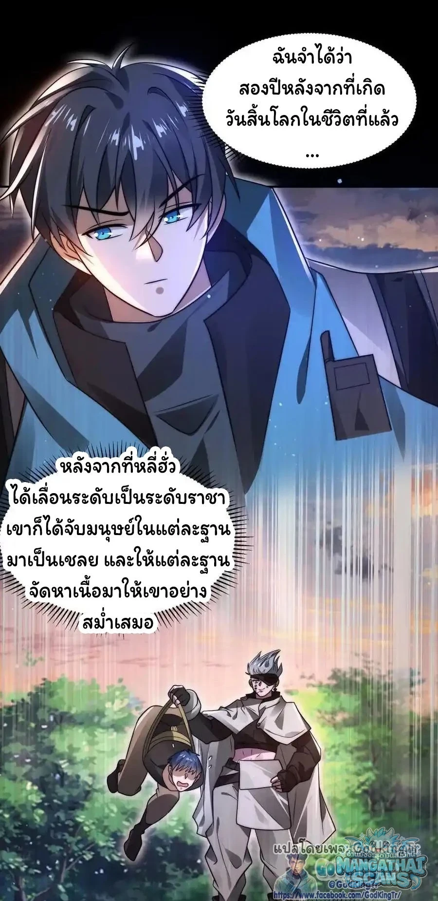 หน้า 2