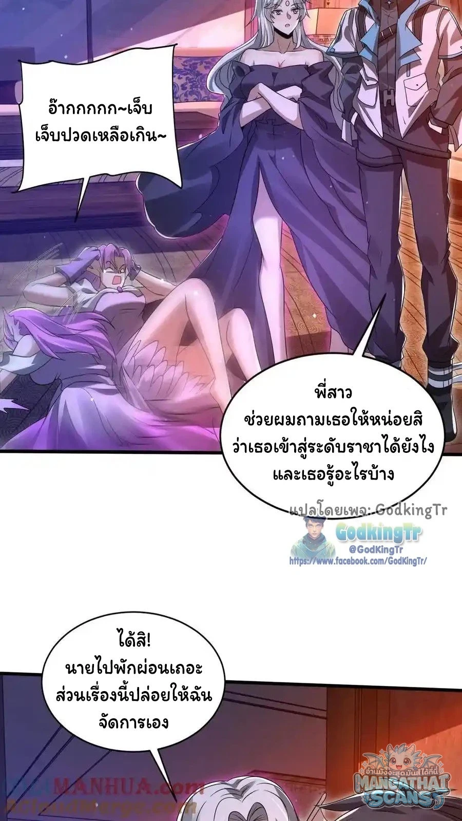 หน้า 8