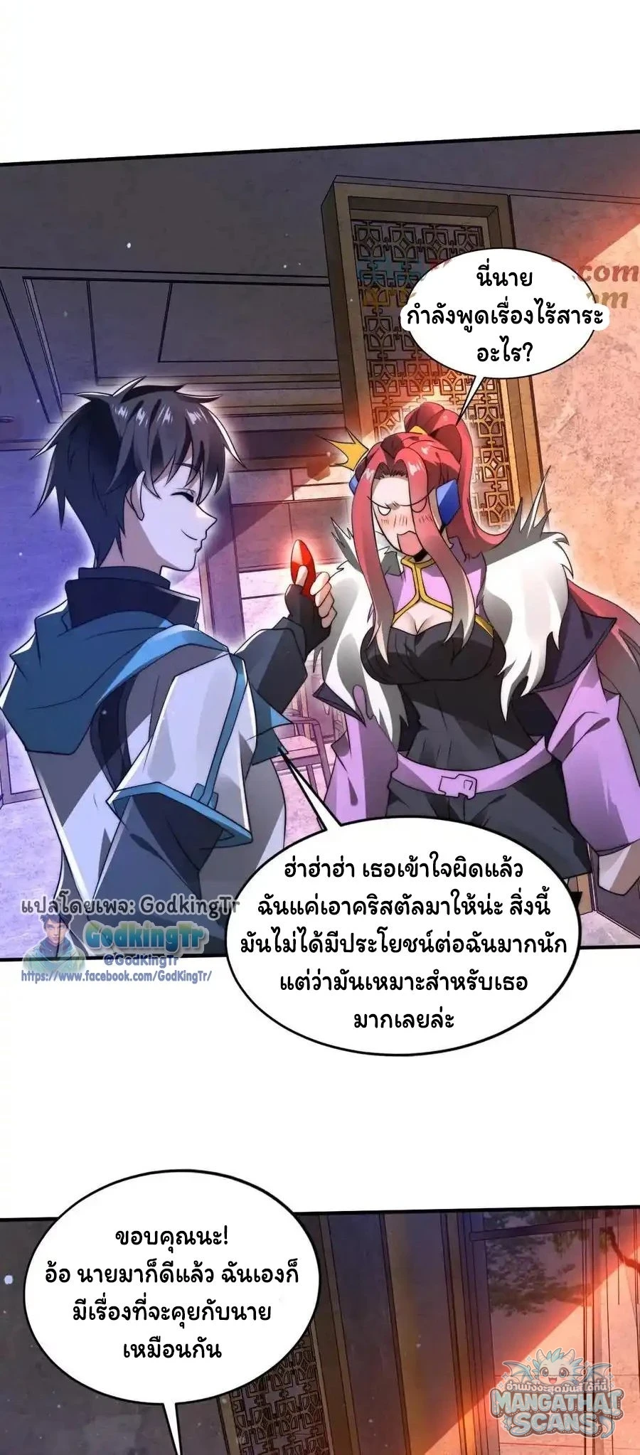 หน้า 20
