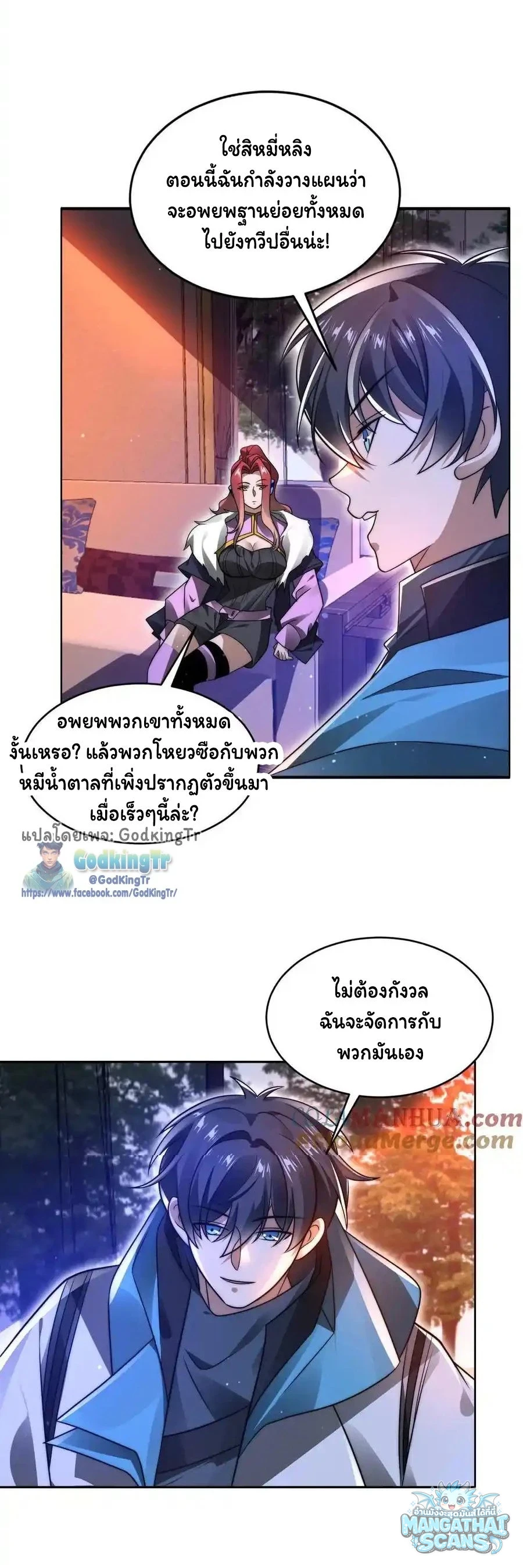 หน้า 2