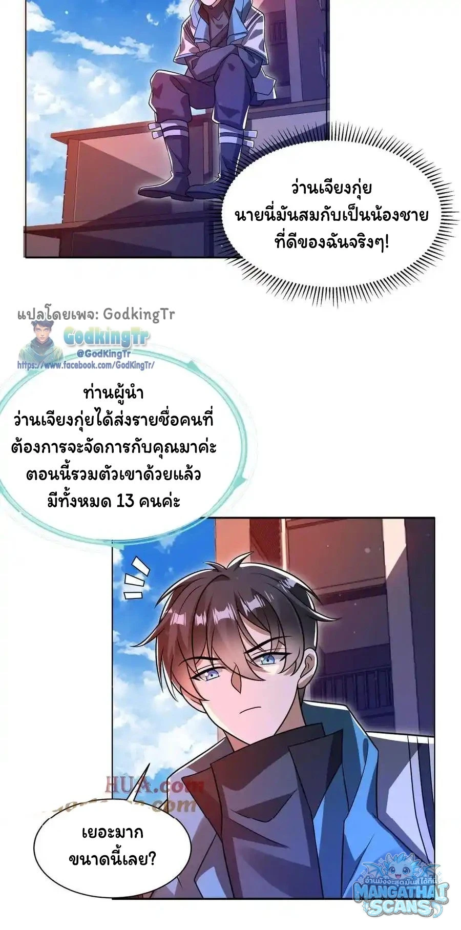 หน้า 10