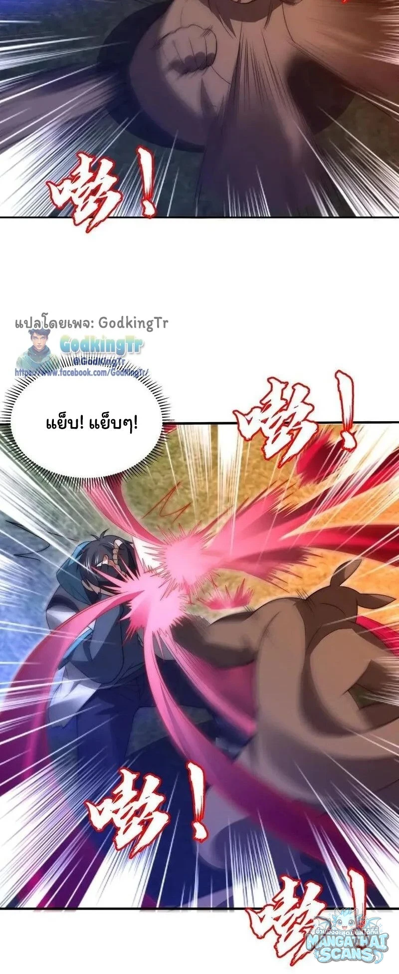หน้า 2