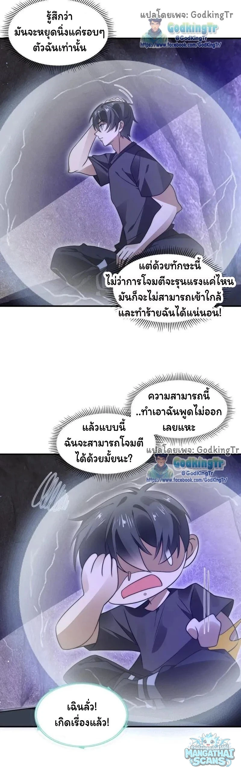 หน้า 3