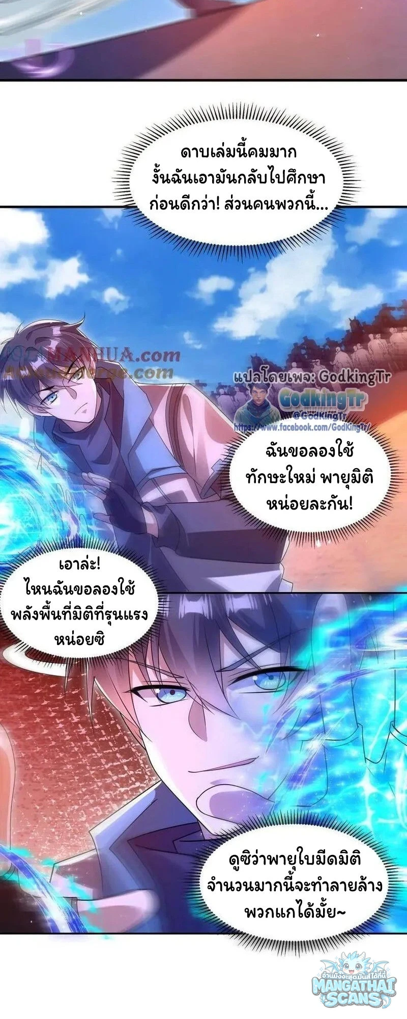 หน้า 8