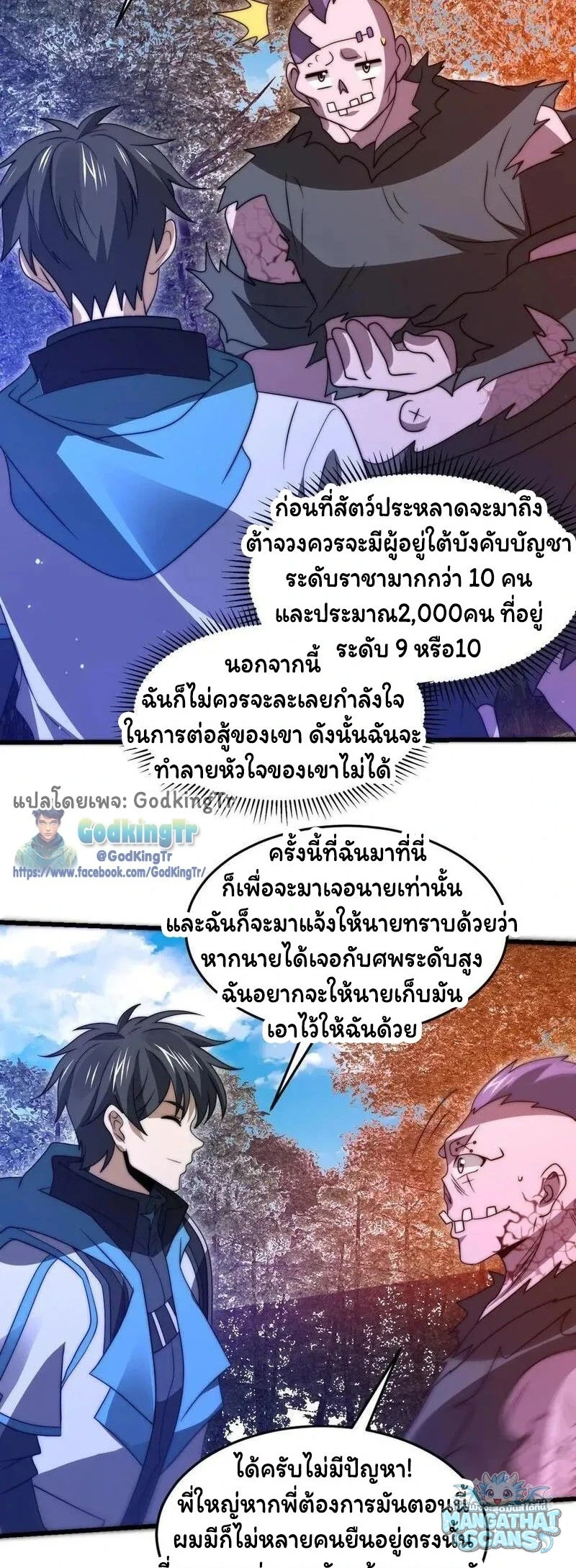 หน้า 8