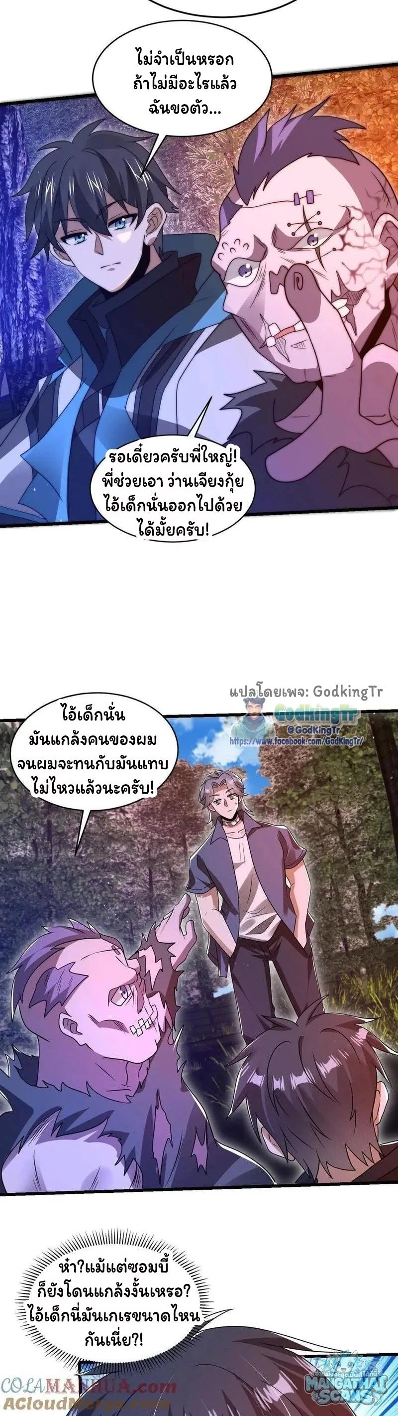 หน้า 10