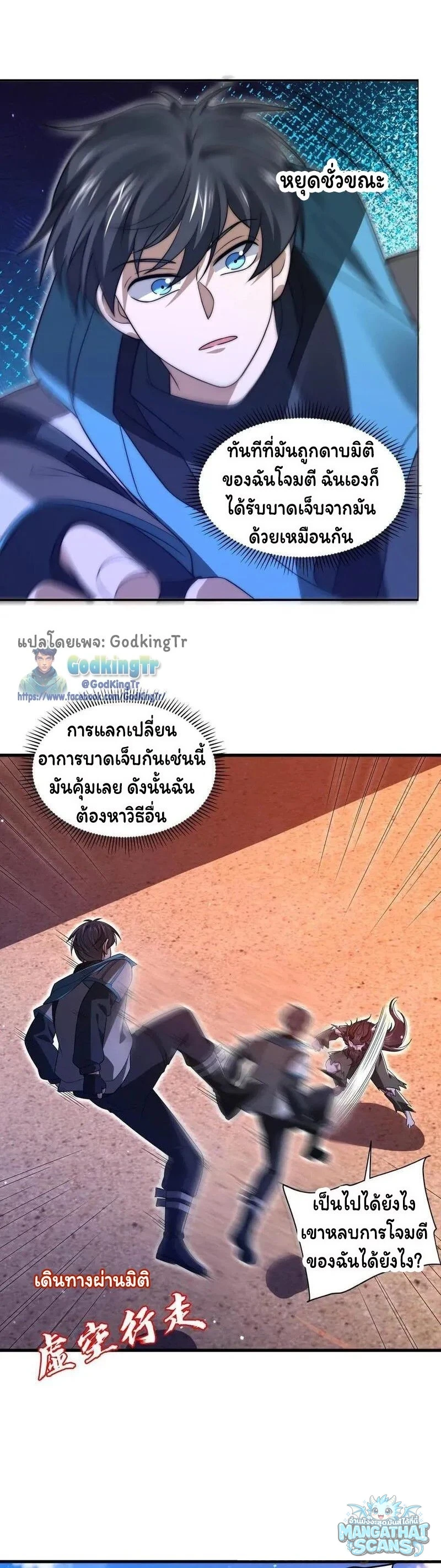 หน้า 8