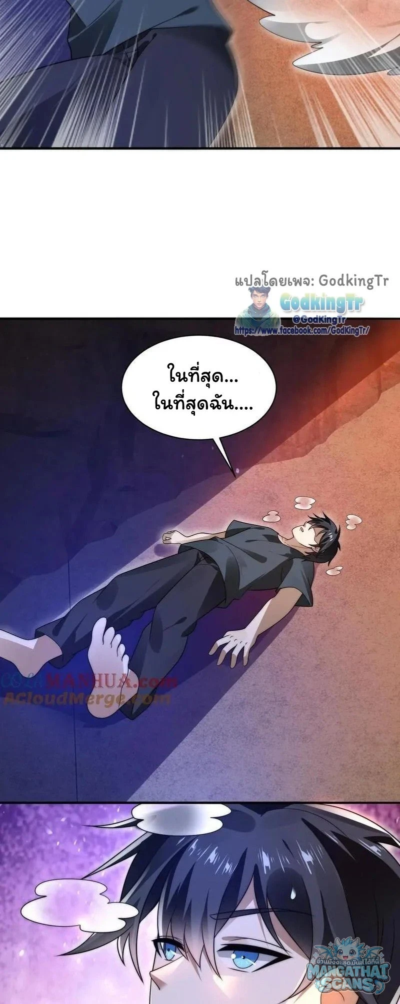 หน้า 8