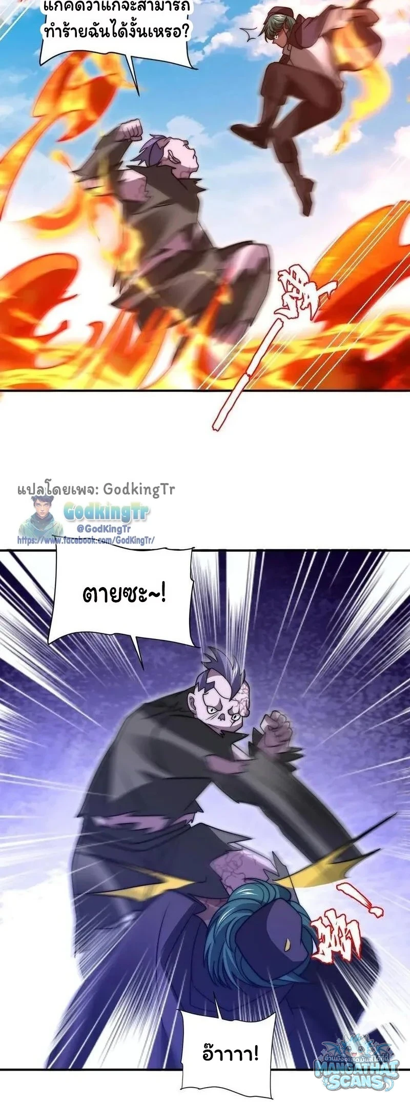 หน้า 2