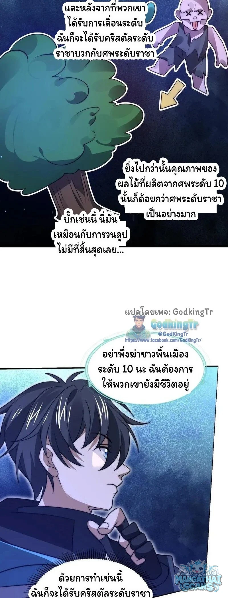 หน้า 10