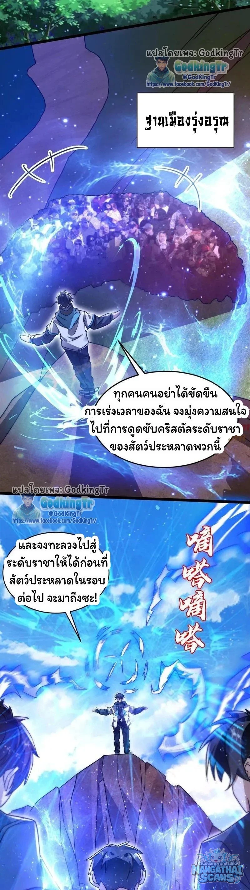 หน้า 2