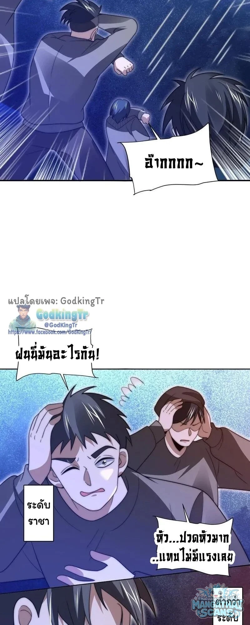 หน้า 2