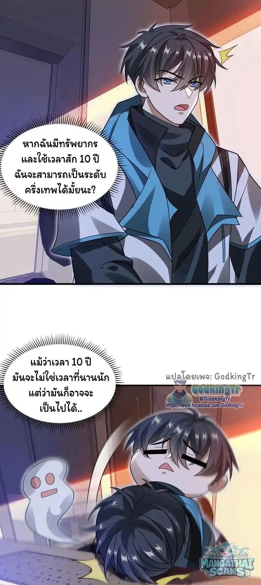 หน้า 8