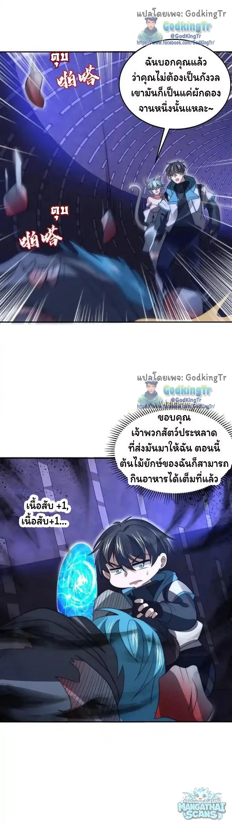 หน้า 2