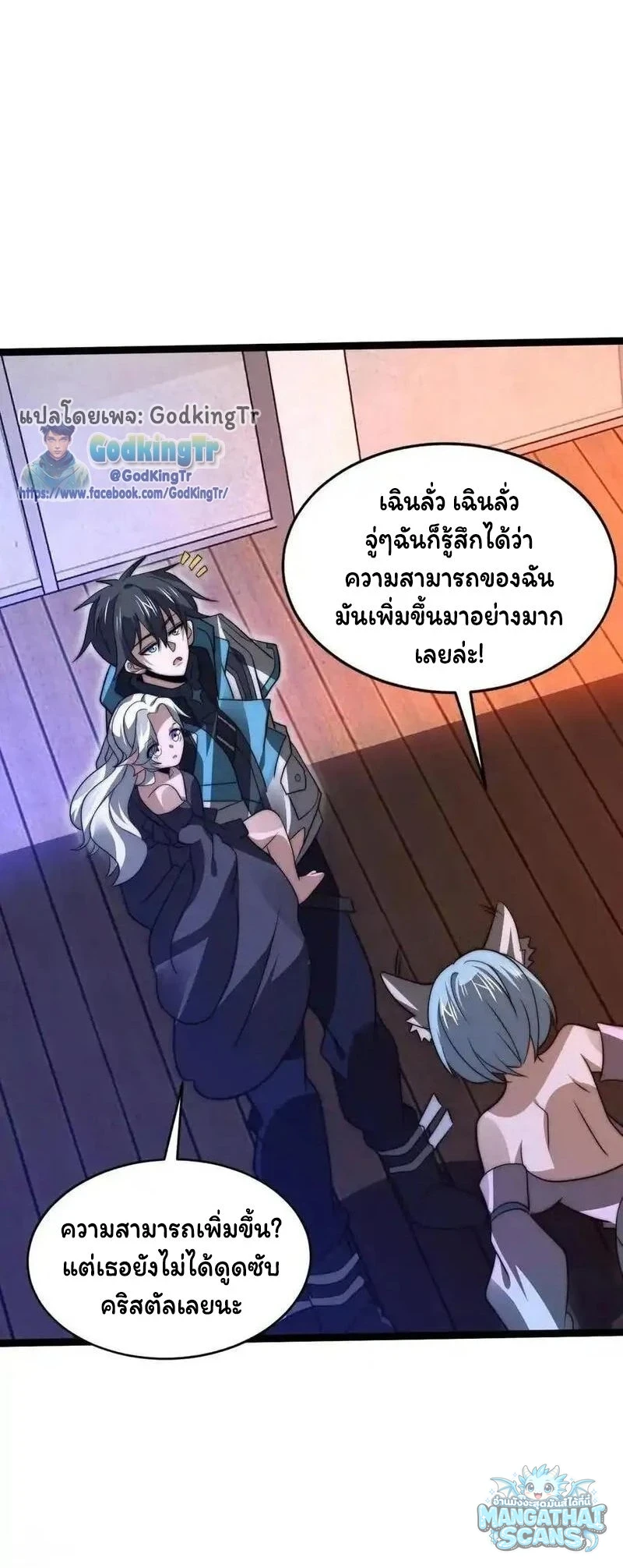 หน้า 8