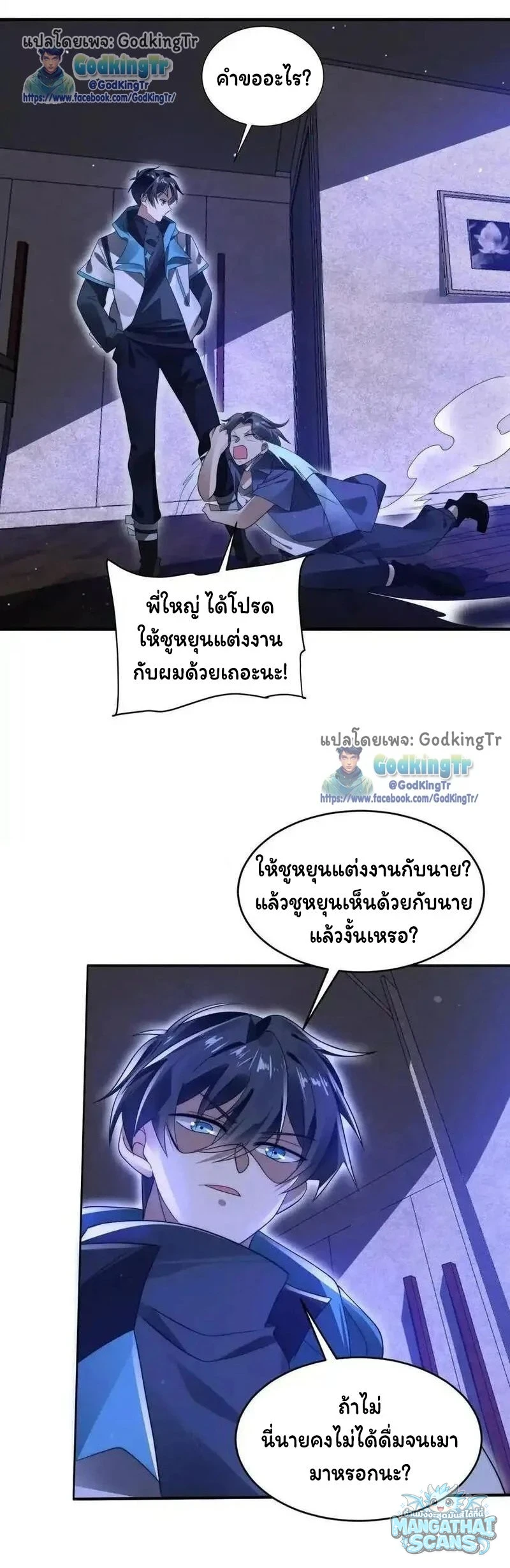 หน้า 2