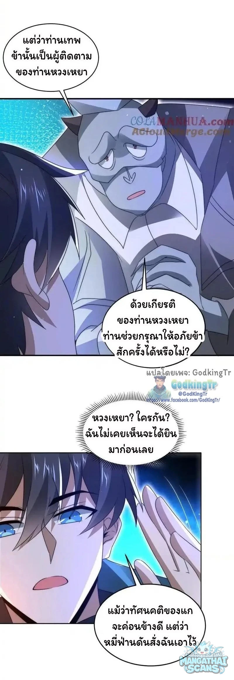 หน้า 10