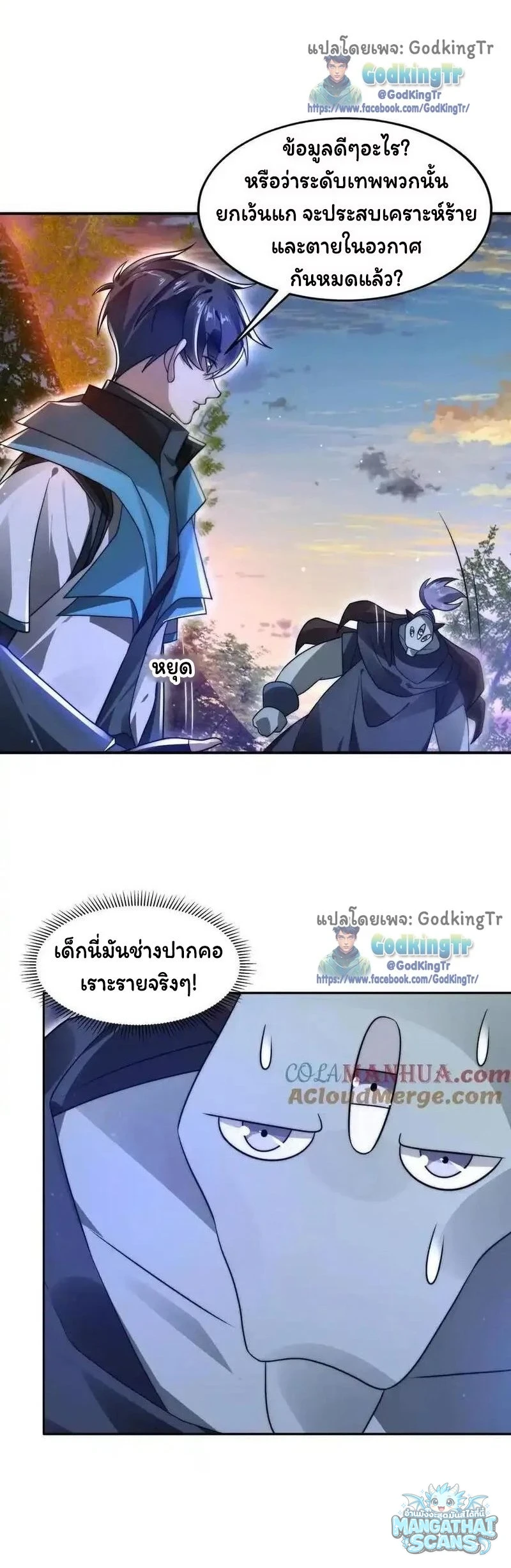 หน้า 8