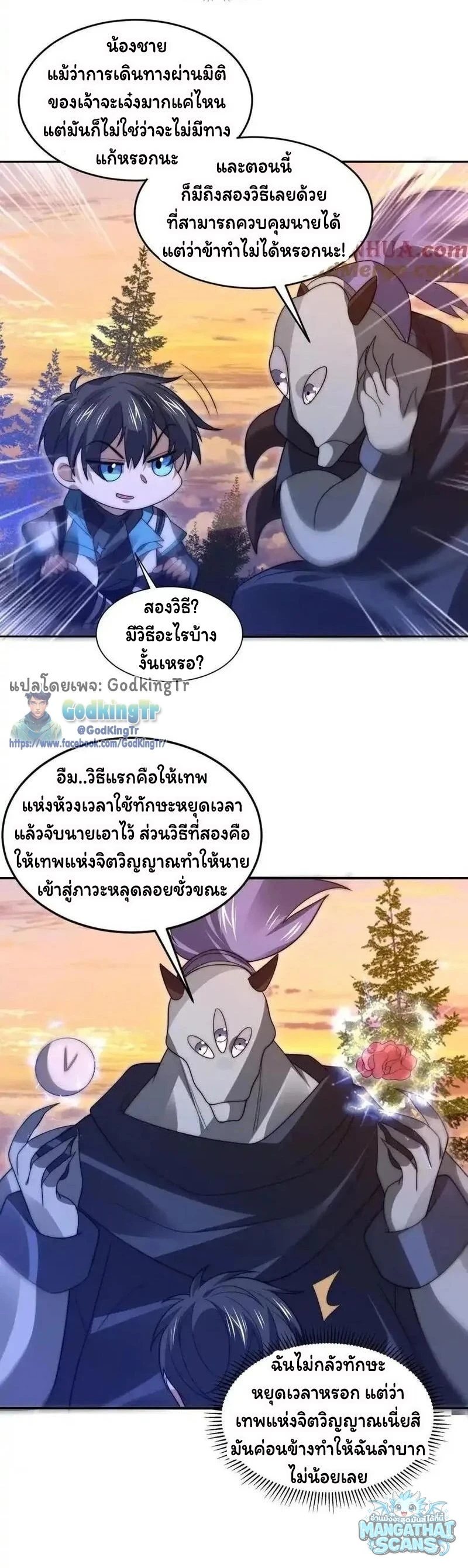 หน้า 8
