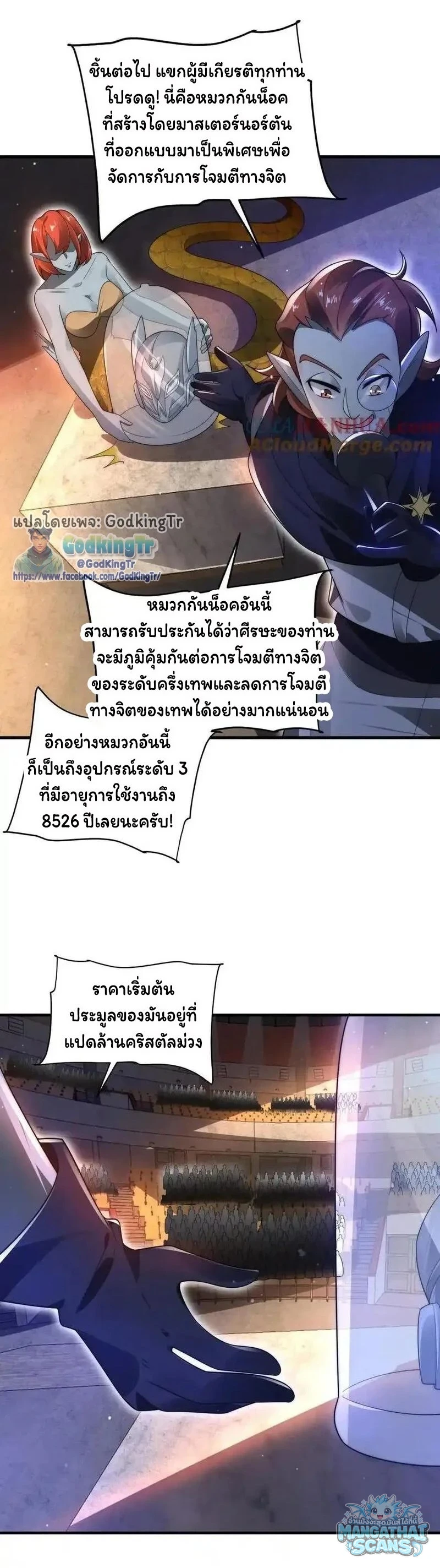 หน้า 8