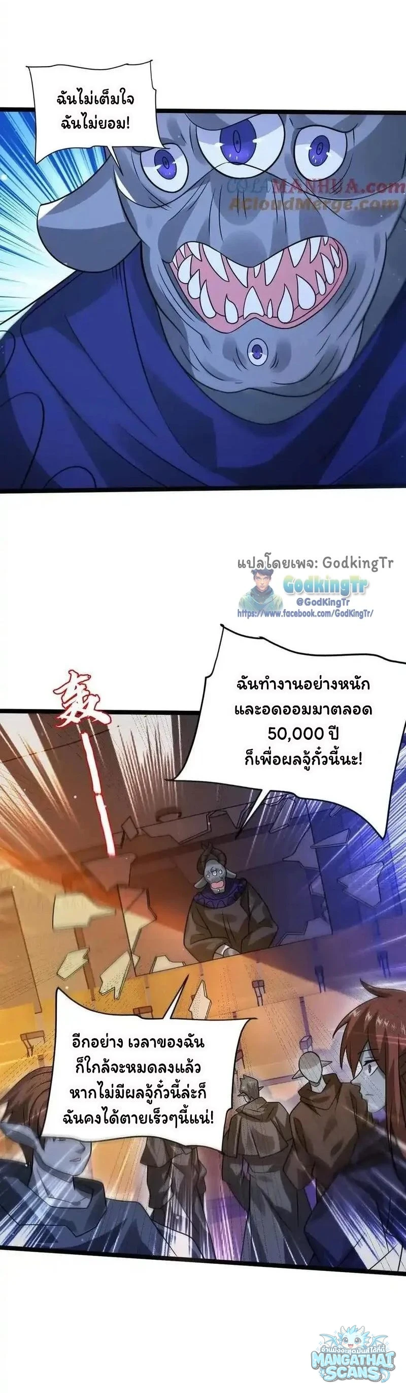 หน้า 8